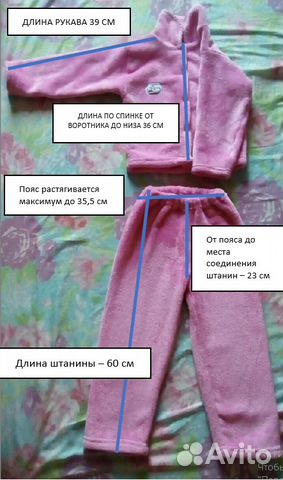 Новый плюшевый костюм - кофта + штаны от 2,5 до 4