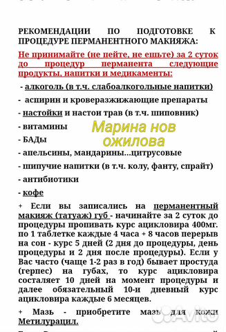 Татуаж, Перманентный макияж. Опыт более 10 лет Татуаж, Перманентный макияж. Опыт более 10 лет