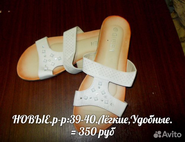 Новые шлёпки