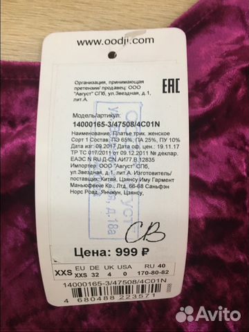 Новое платье oodji Новое платье oodji