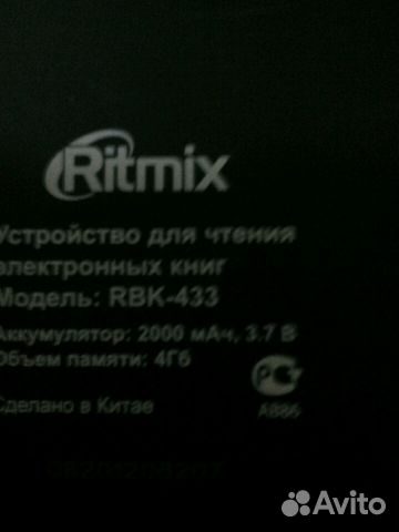 Электронная книга Ritmix Электронная книга Ritmix
