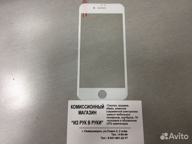Защитное стекло 3D iPhone 7 White Новое