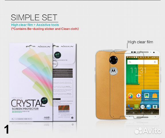 Аксессуары для Moto X 2014 2nd Gen (плёнки, чехлы)