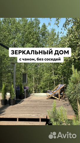 

Дом 20 м²
