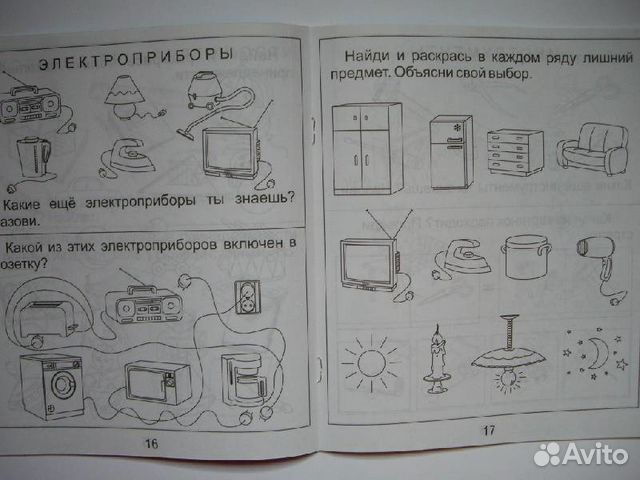 Солнечные ступеньки.Знакомство с окружающим миром Солнечные ступеньки.Знакомство с окружающим миром