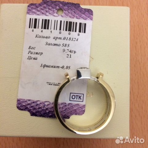Кольцо золотое с камнем новое