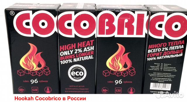 Уголь Cocobrico 96 кокосовый для кальяна, оригинал