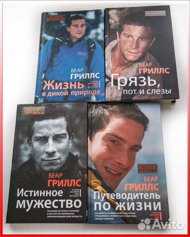 БЕАР ГРИЛЛС КНИГИ JAVA СКАЧАТЬ БЕСПЛАТНО БЕАР ГРИЛЛС КНИГИ JAVA СКАЧАТЬ БЕСПЛАТНО