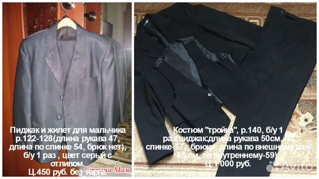 Пиджак и жилет на мальчика