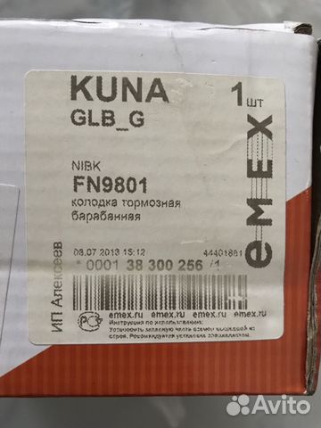 Колодки тормозные emex новые Колодки тормозные emex новые