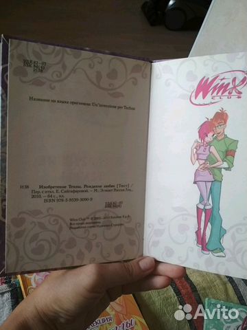 Книги клуб Winx (3 штуки)