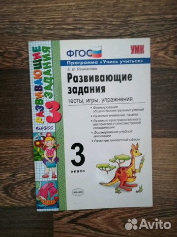 Фгос тесты(математика,окружающий мир,литературное Фгос тесты(математика,окружающий мир,литературное