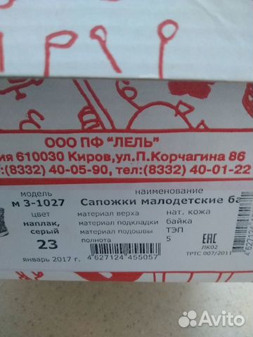 Сапожки детские весна-осень р-23 Сапожки детские весна-осень р-23