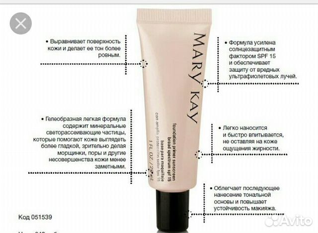 Основа mary kay