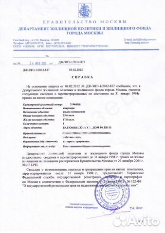 Архивная справка джп, архивная справка на 31.01.98 Архивная справка джп, архивная справка на 31.01.98