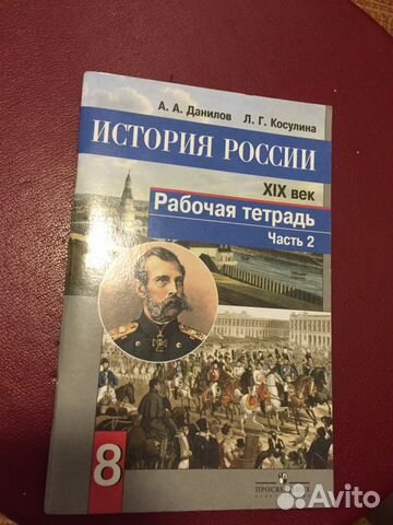 8 класс учебники