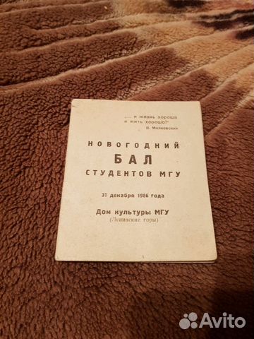Новогодний Бал Мгу Новогодний Бал Мгу