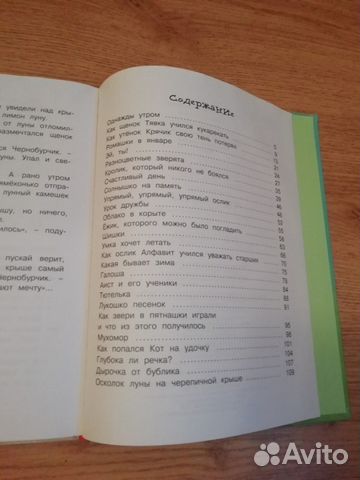 Книги для детей