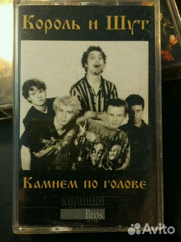 Аудио кассеты Король и Шут