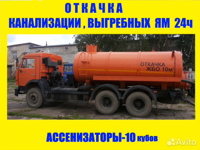 Откачка канализации в Казани илосос,ассенизатор Откачка канализации в Казани илосос,ассенизатор
