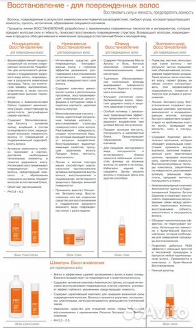 Профессиональная косметика для волос