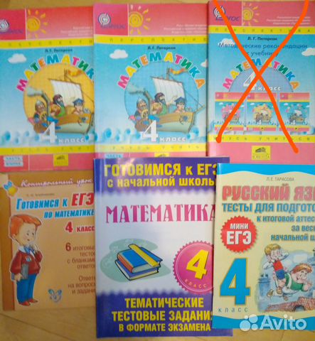 Учебники рабочие тетради и др. математика русский