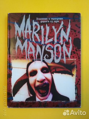 Marilyn Manson. Prodigy. David Bowie. Музыка