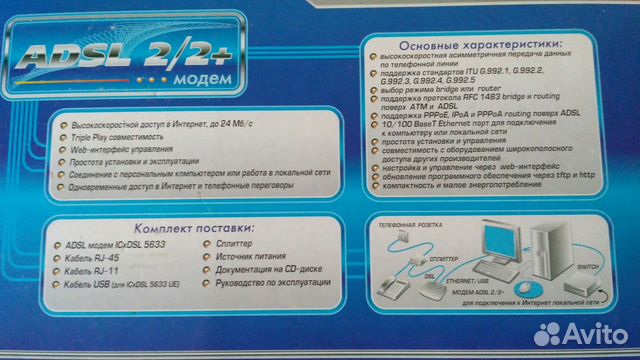 Интеркросс adsl 2/2+