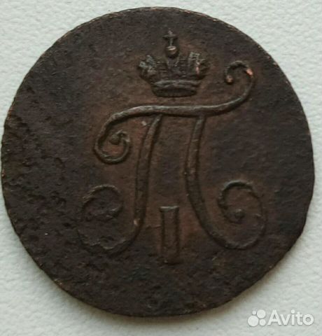 Монета 1798 км Монета 1798 км