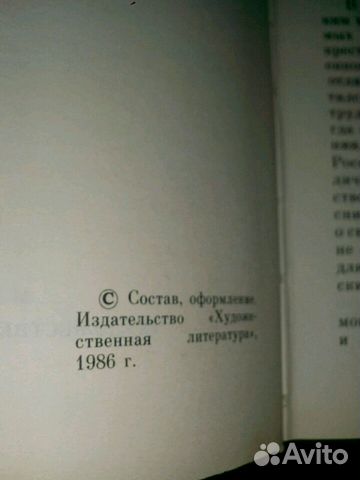 А.С Пушкин 1986г