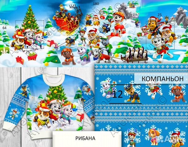 Купить Новогодний Футер Купить Новогодний Футер