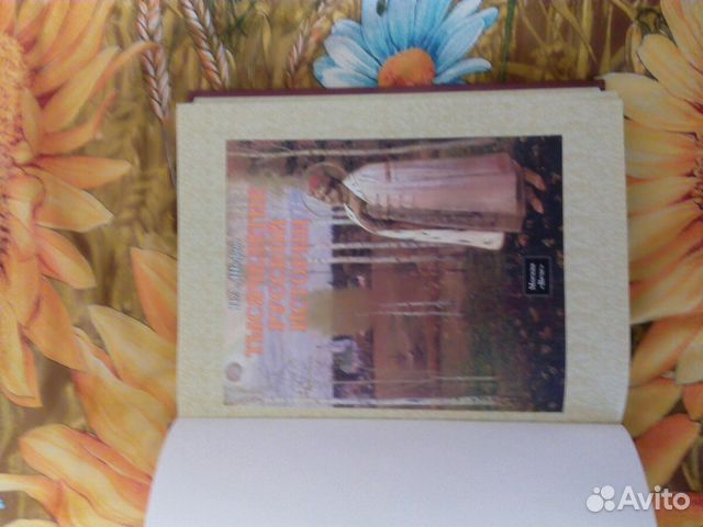 Книга тысячелетие русской истории Книга тысячелетие русской истории