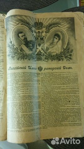 Подаются два календаря 1904 и 1908г.в