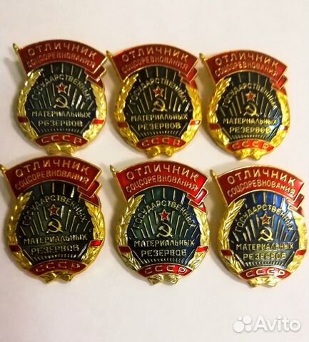 Знак.СССР.отличник. за заслуги Знак.СССР.отличник. за заслуги