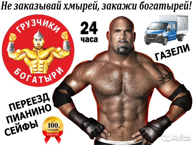 Грузчики Грузчики