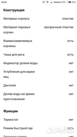 Пароварка Scarlett Пароварка Scarlett