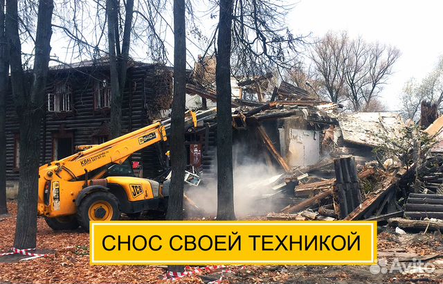 Снос и демонтаж зданий, домов Снос и демонтаж зданий, домов