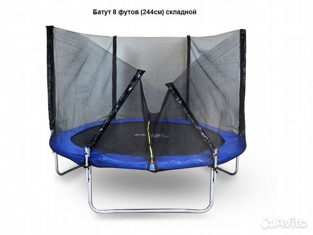 Батут 8 футов (244см) Складной