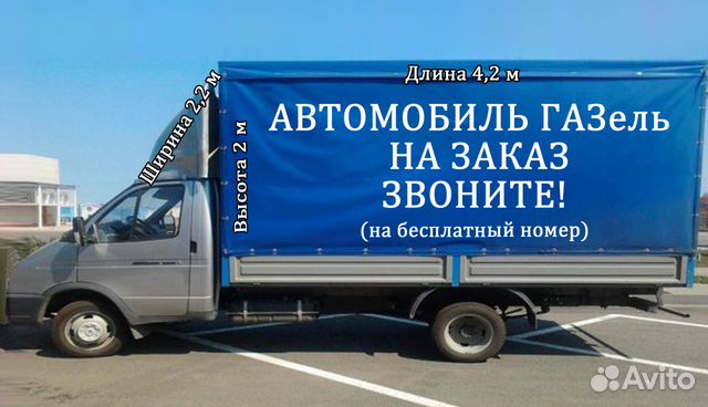 Грузоперевозки/переезды/межгород/Петрозаводск Грузоперевозки/переезды/межгород/Петрозаводск