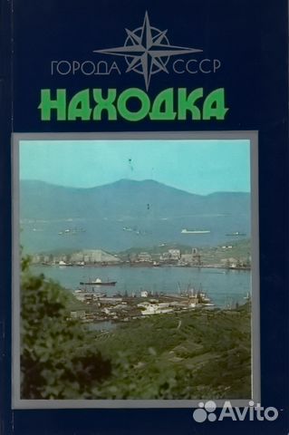 Находка. Комплект открыток. 1976