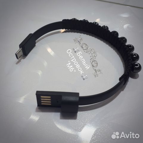USB Браслет Шамбала Обереги (ручной работы) с нату