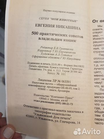Две книги о кошках Две книги о кошках