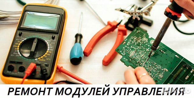 Ремонт стиральных машин на дому