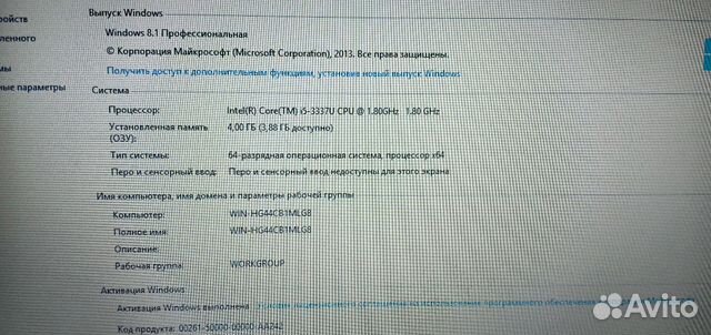 Ультрабук Самсунг