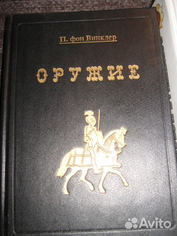Всемирная военная история Всемирная военная история