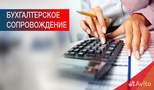 онлайн курс бухгалтера
