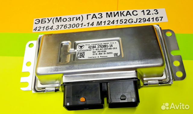 Эбу Мозги на Газ Газель Микас 42164.3763001-14 эбу