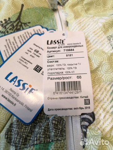 Комбинезон Lassie демисезон 68р
