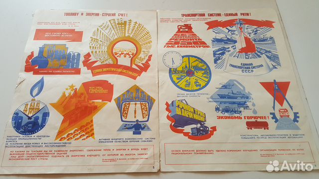 Агитационные плакаты 70-Х 80-Х годов
