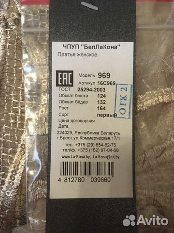 Изумительное платье для праздника